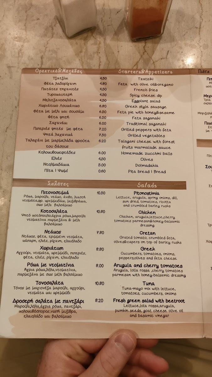 Menu - Pitonostimiés photo 8