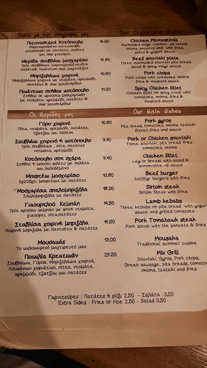 Menu - Pitonostimiés photo 9